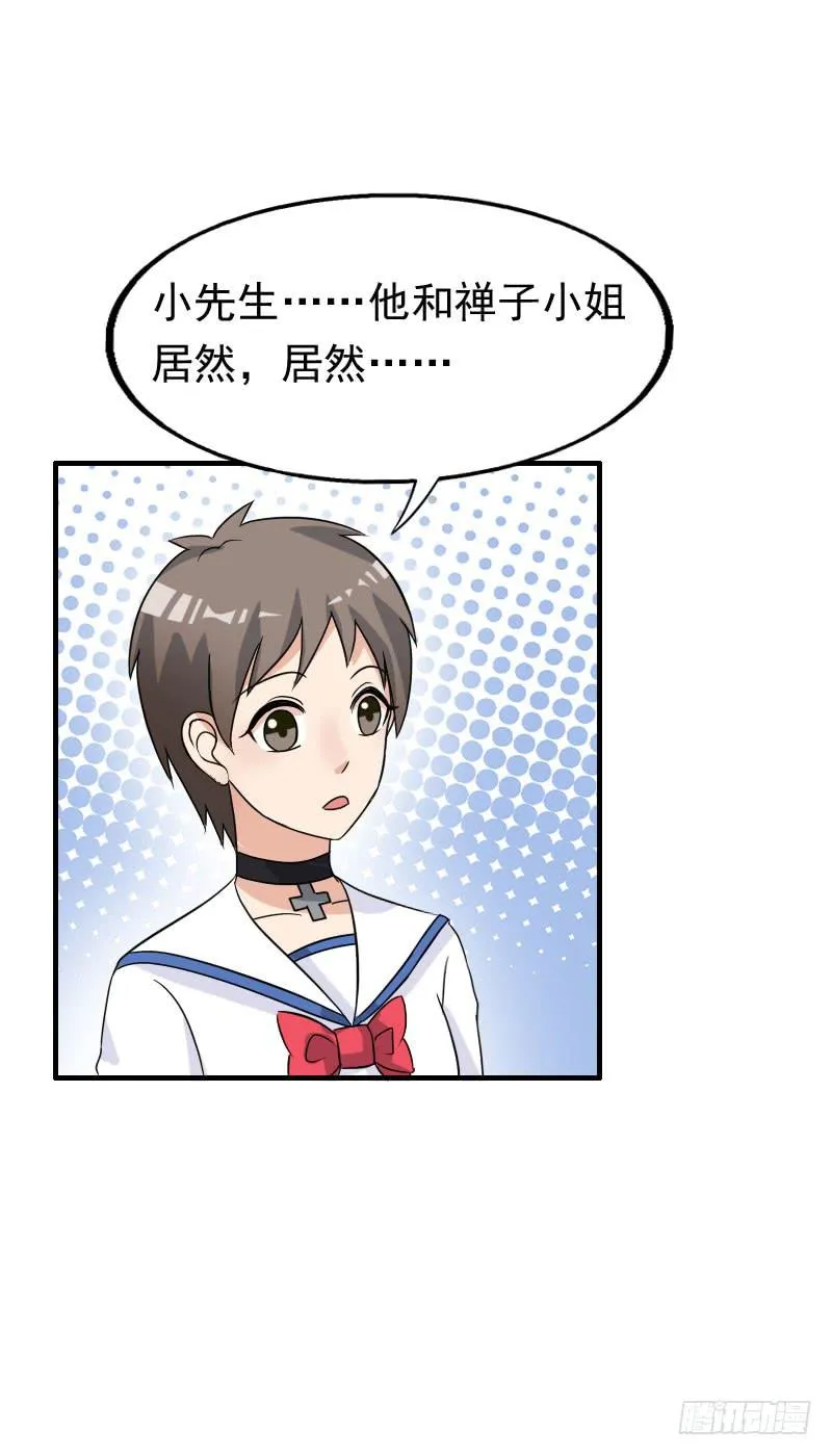 19话 第5页