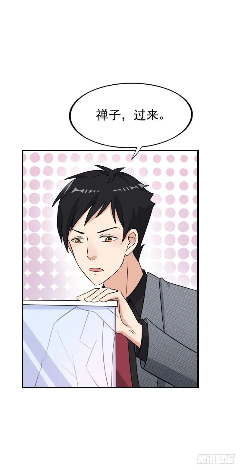 19话 第7页