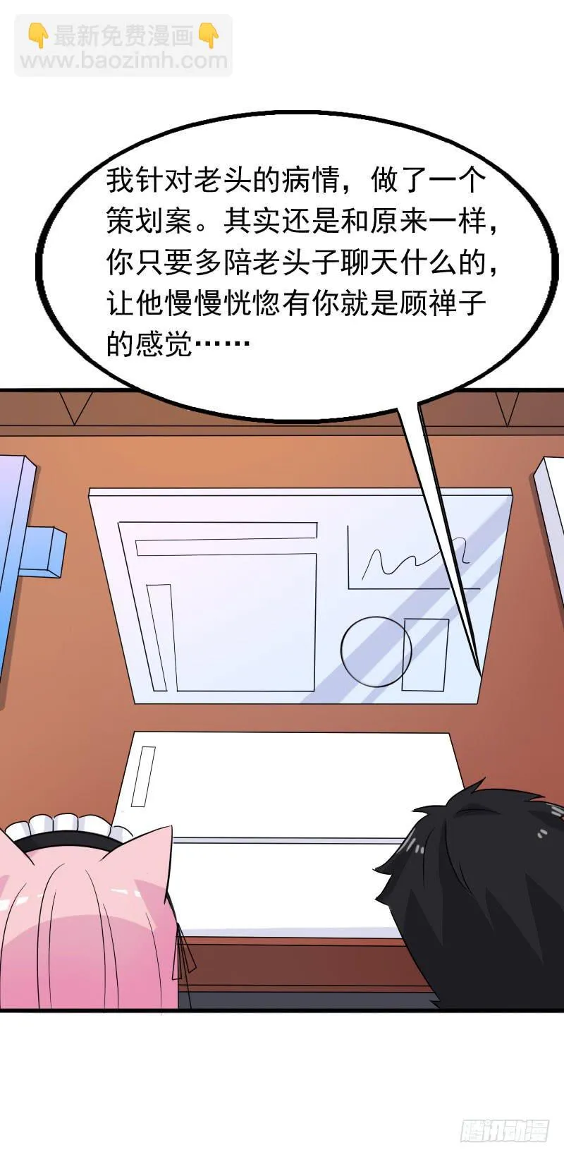 19话 第9页
