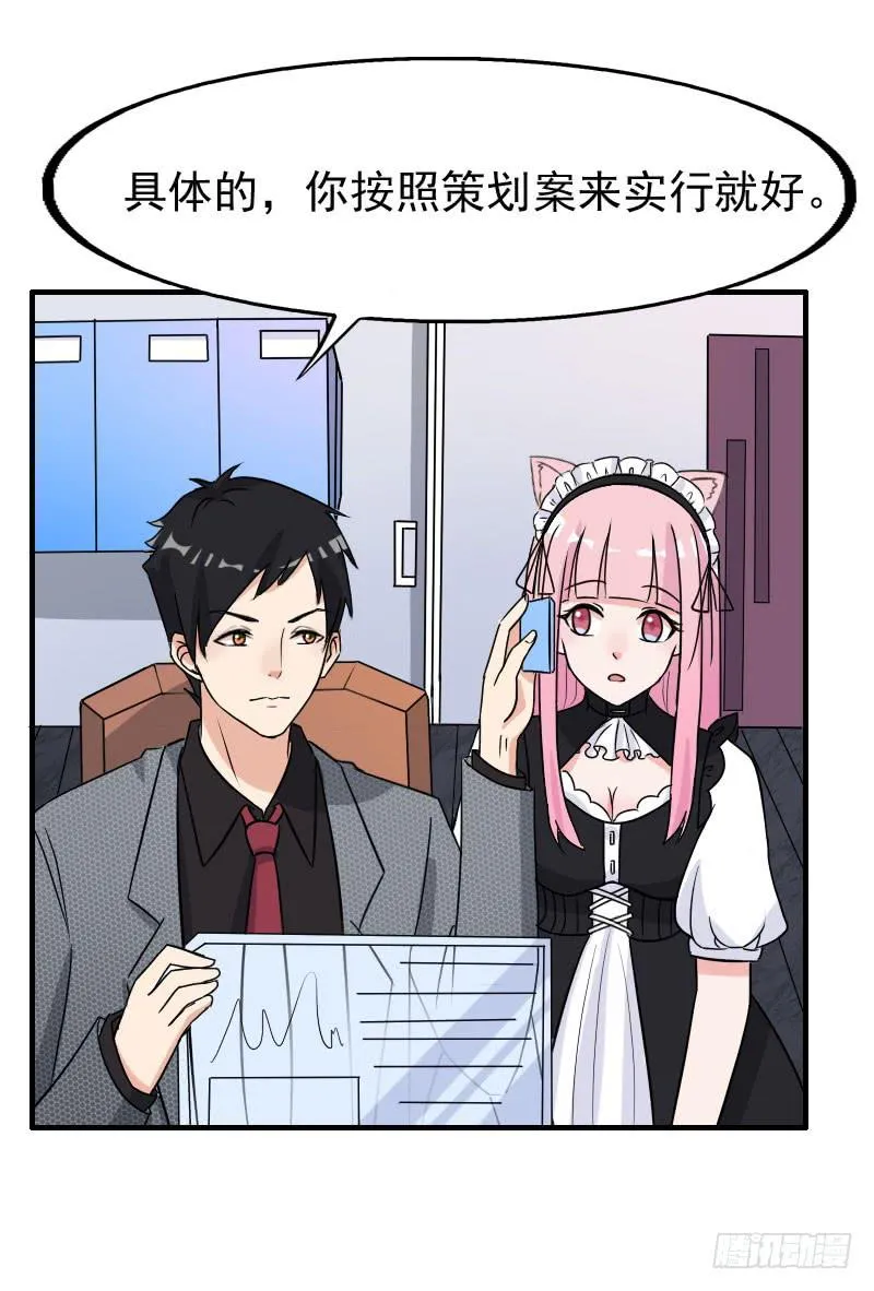 19话 第11页