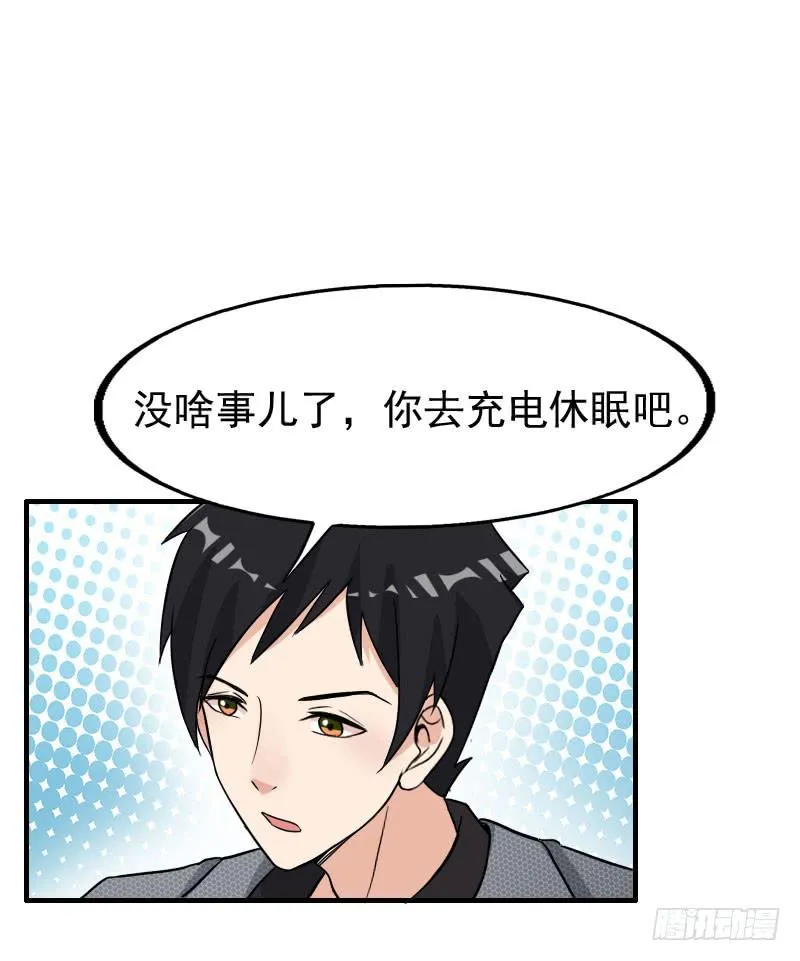 19话 第12页