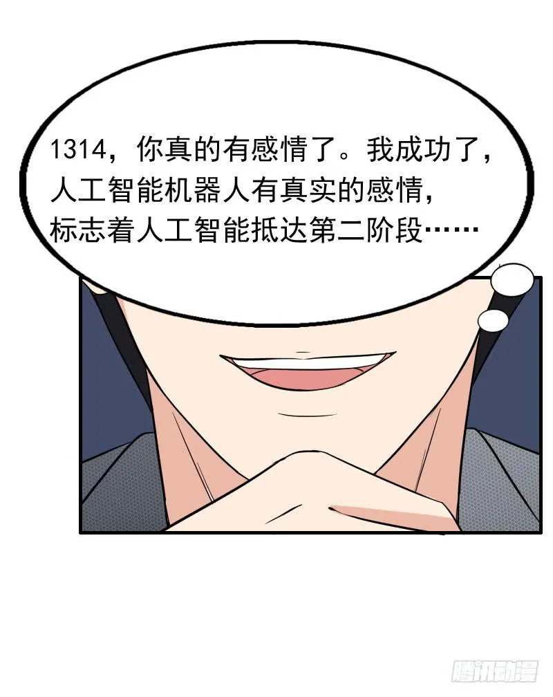19话 第16页