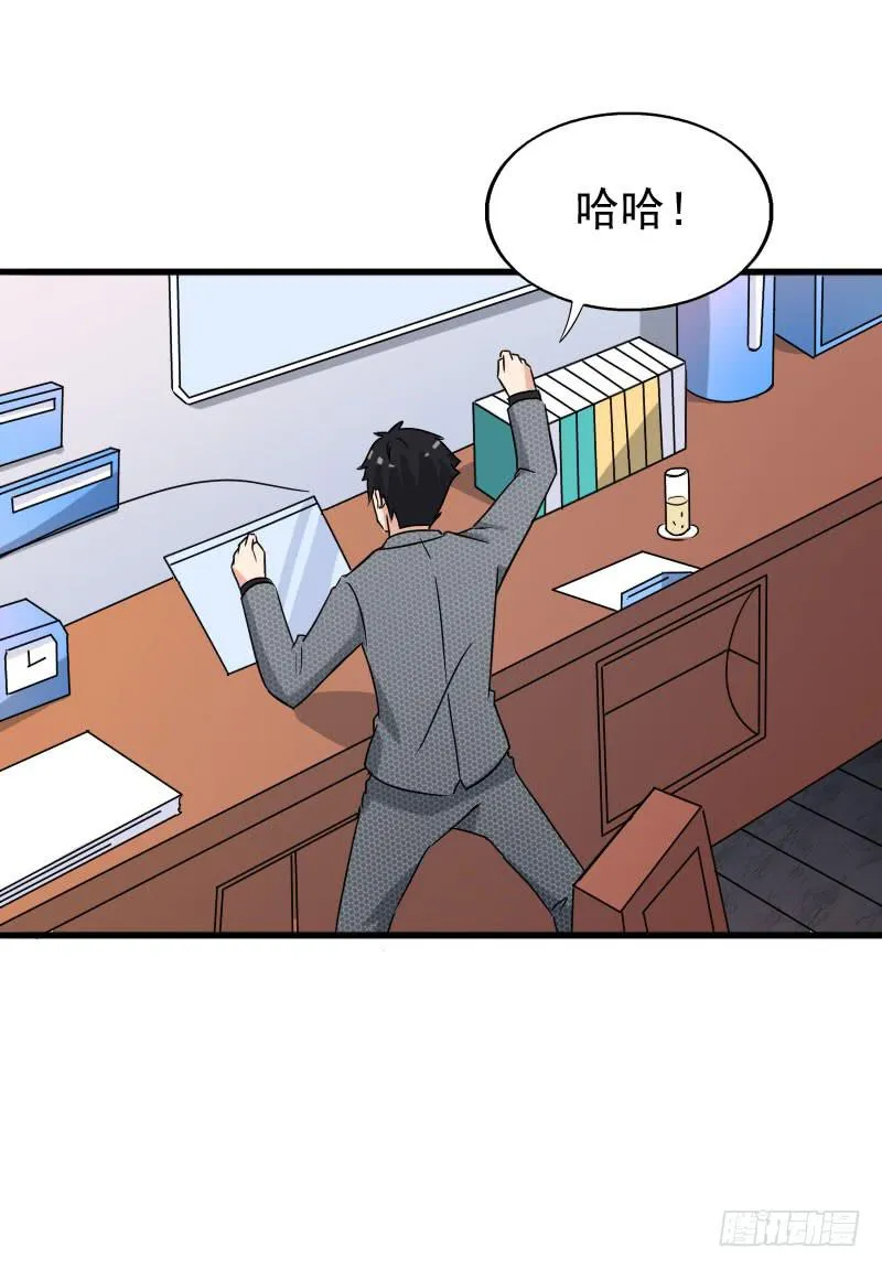 19话 第17页