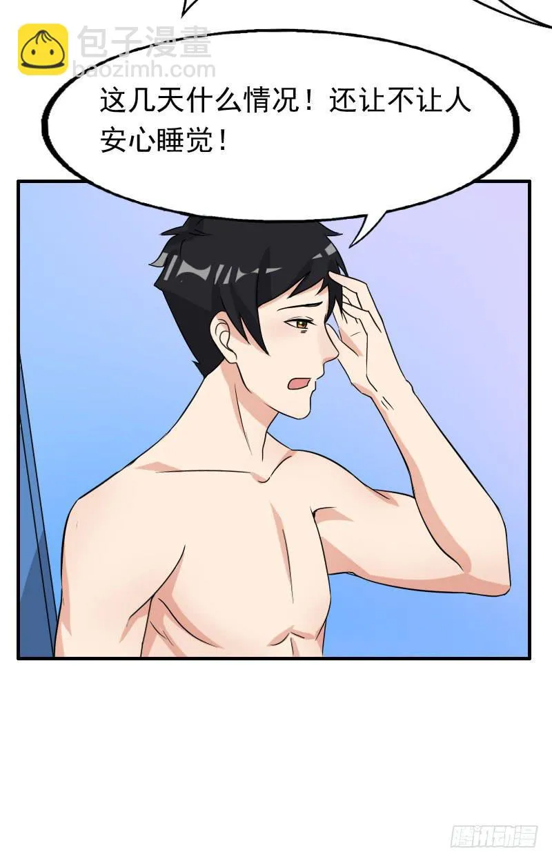 19话 第19页