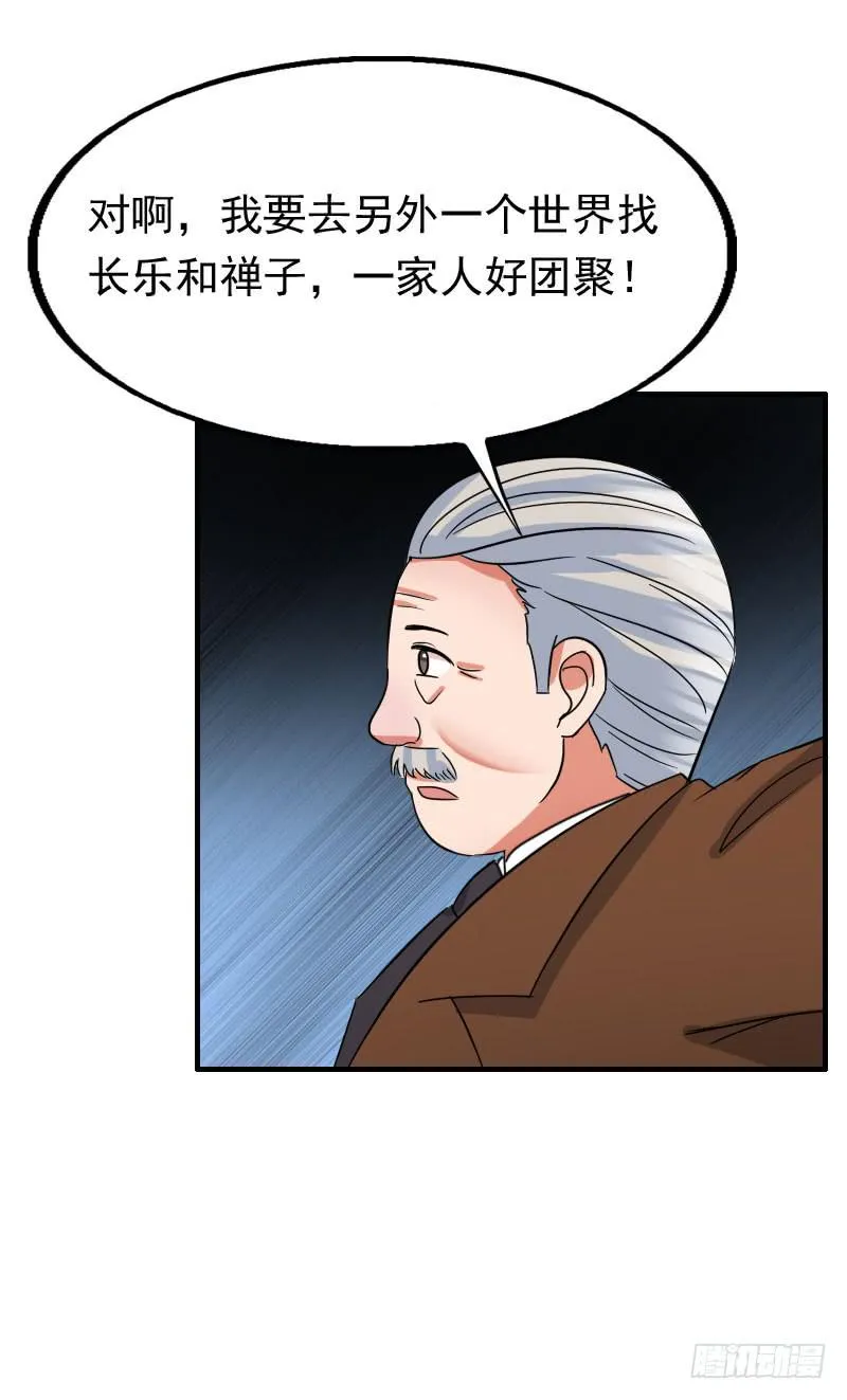19话 第24页