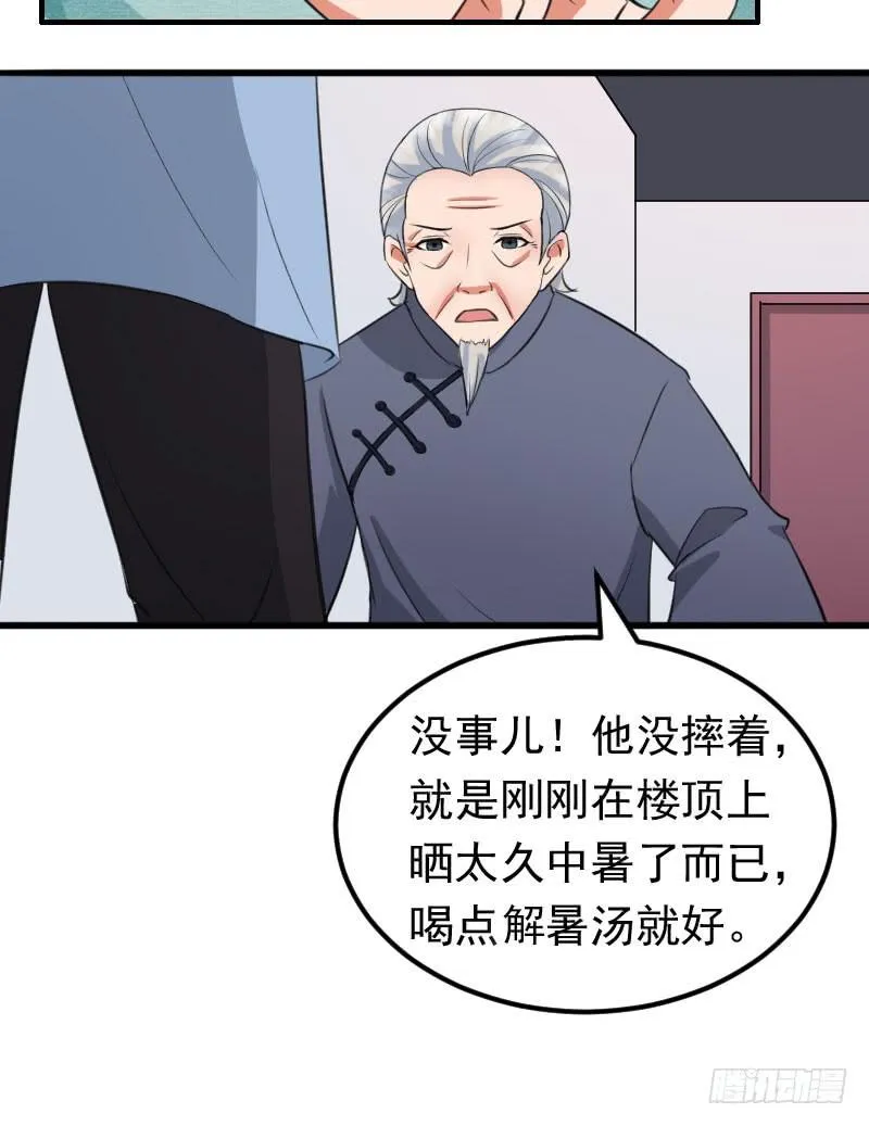 19话 第36页