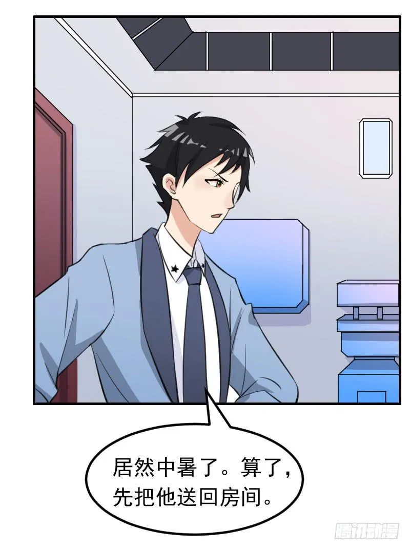 19话 第37页
