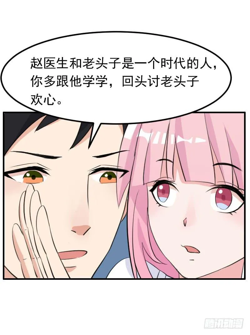 19话 第40页