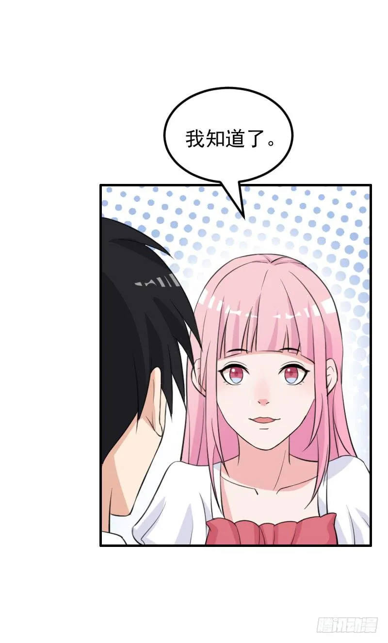 19话 第41页