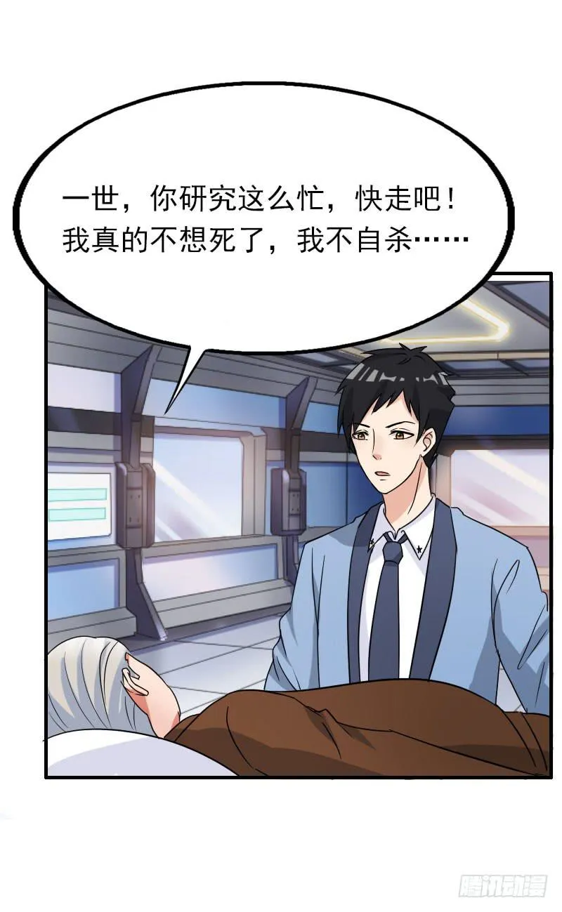 19话 第44页