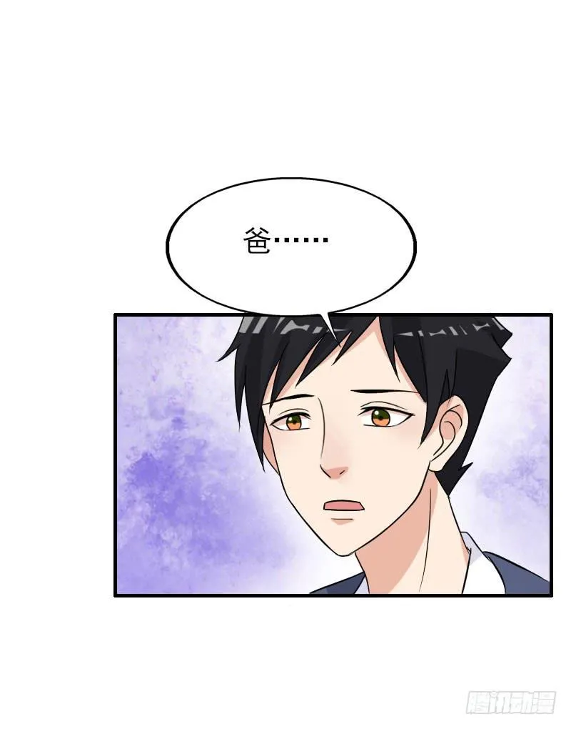 19话 第45页