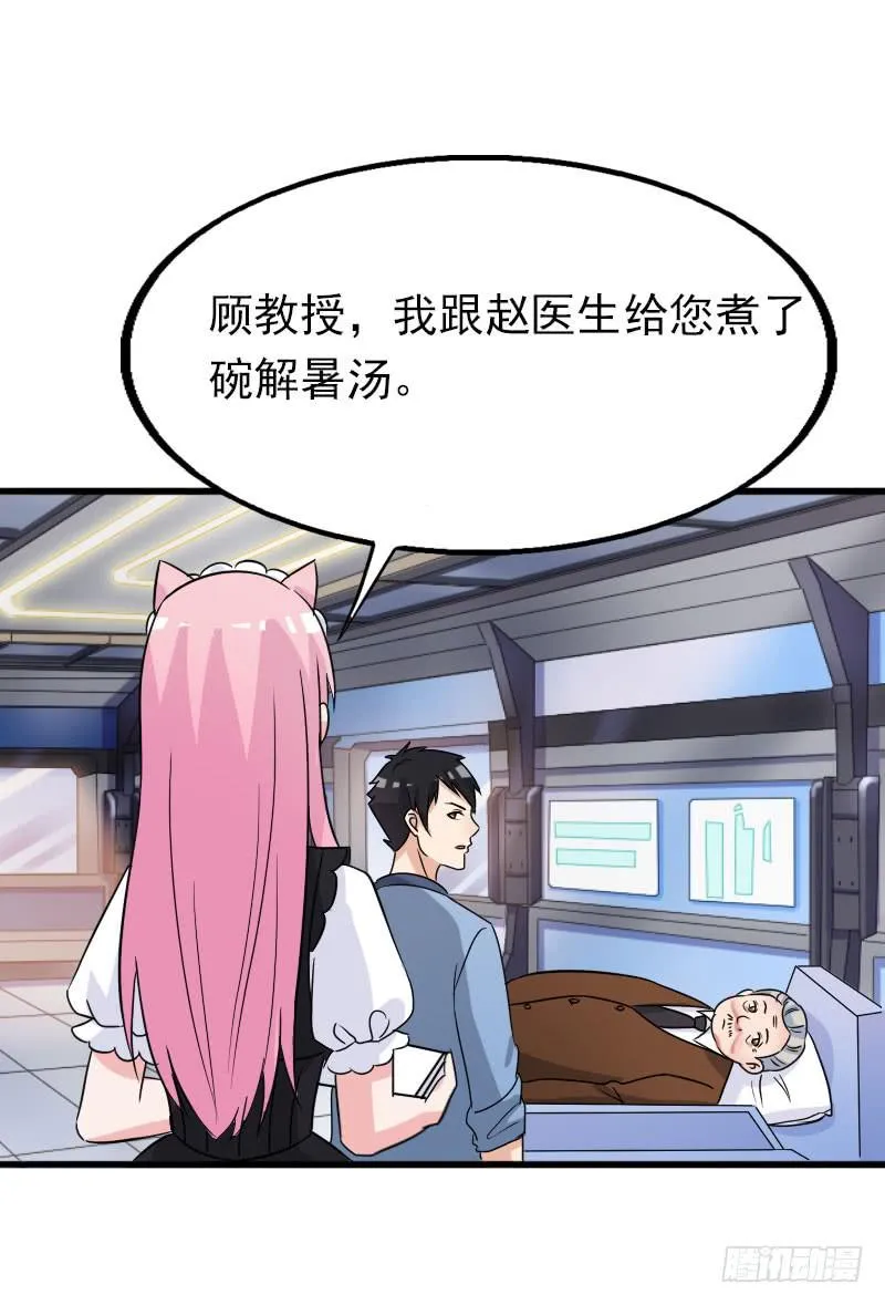 19话 第46页