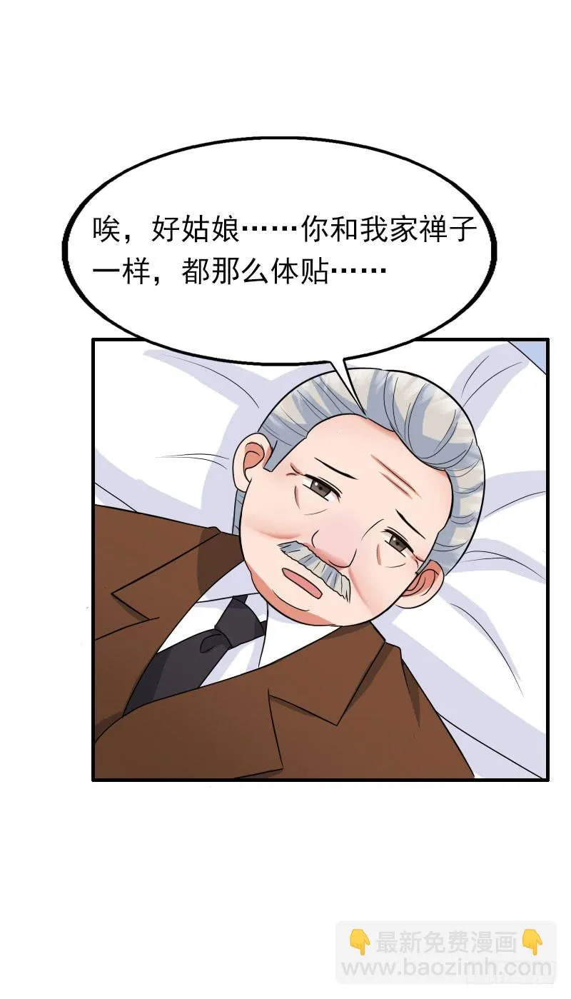19话 第47页