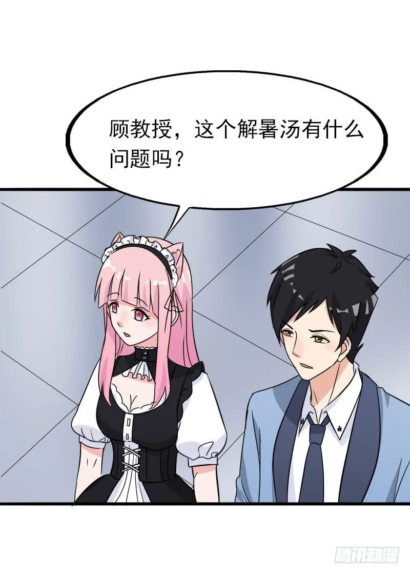 19话 第50页