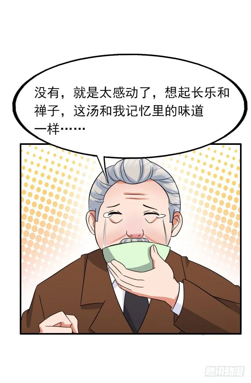 19话 第51页