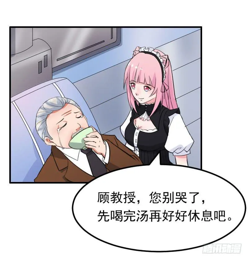 19话 第52页