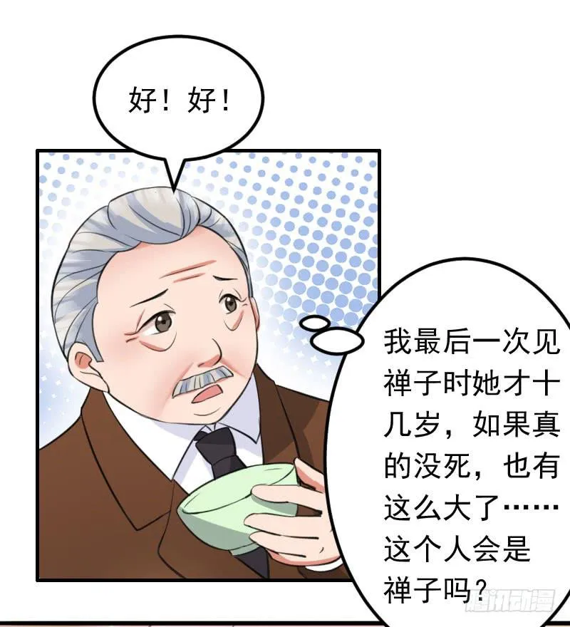 19话 第53页