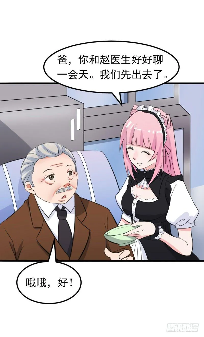 19话 第60页