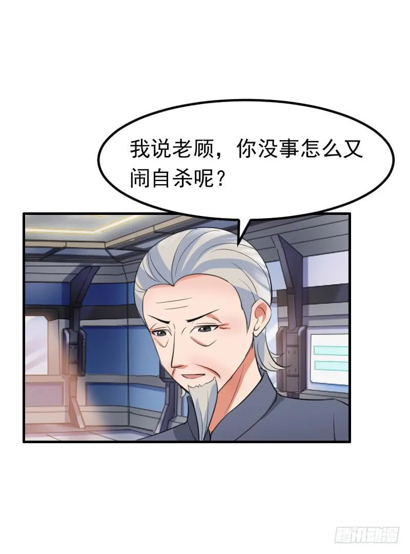 19话 第62页