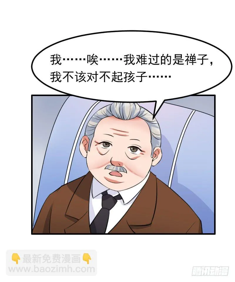 19话 第63页