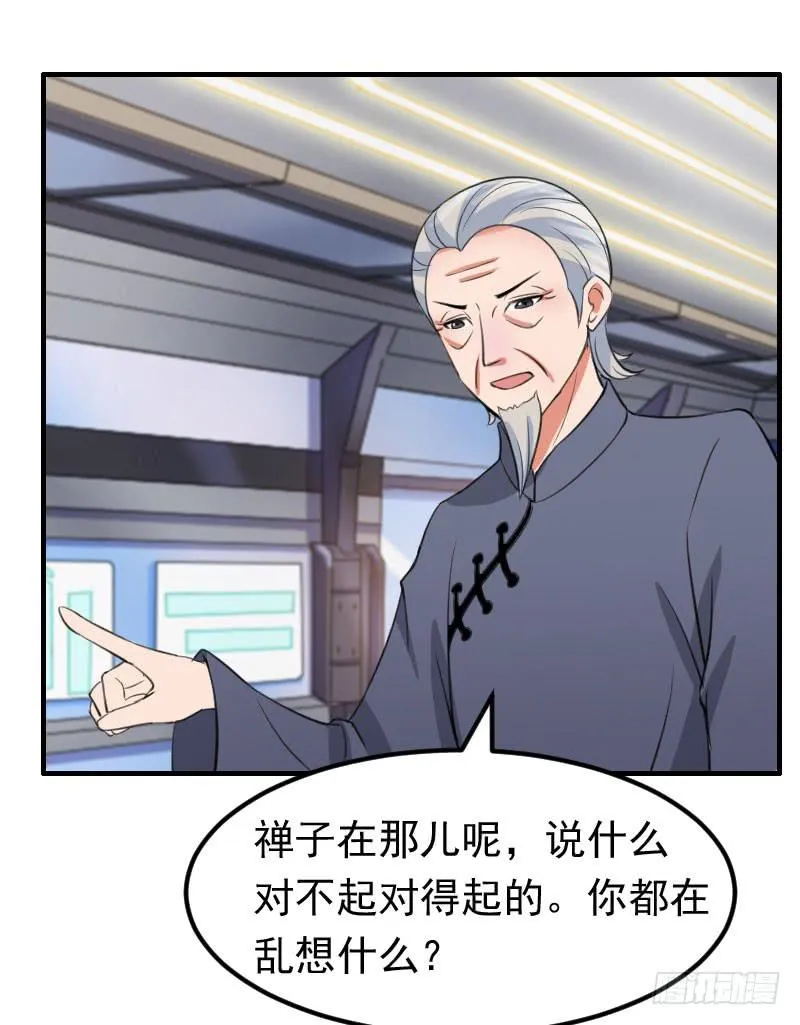 19话 第64页