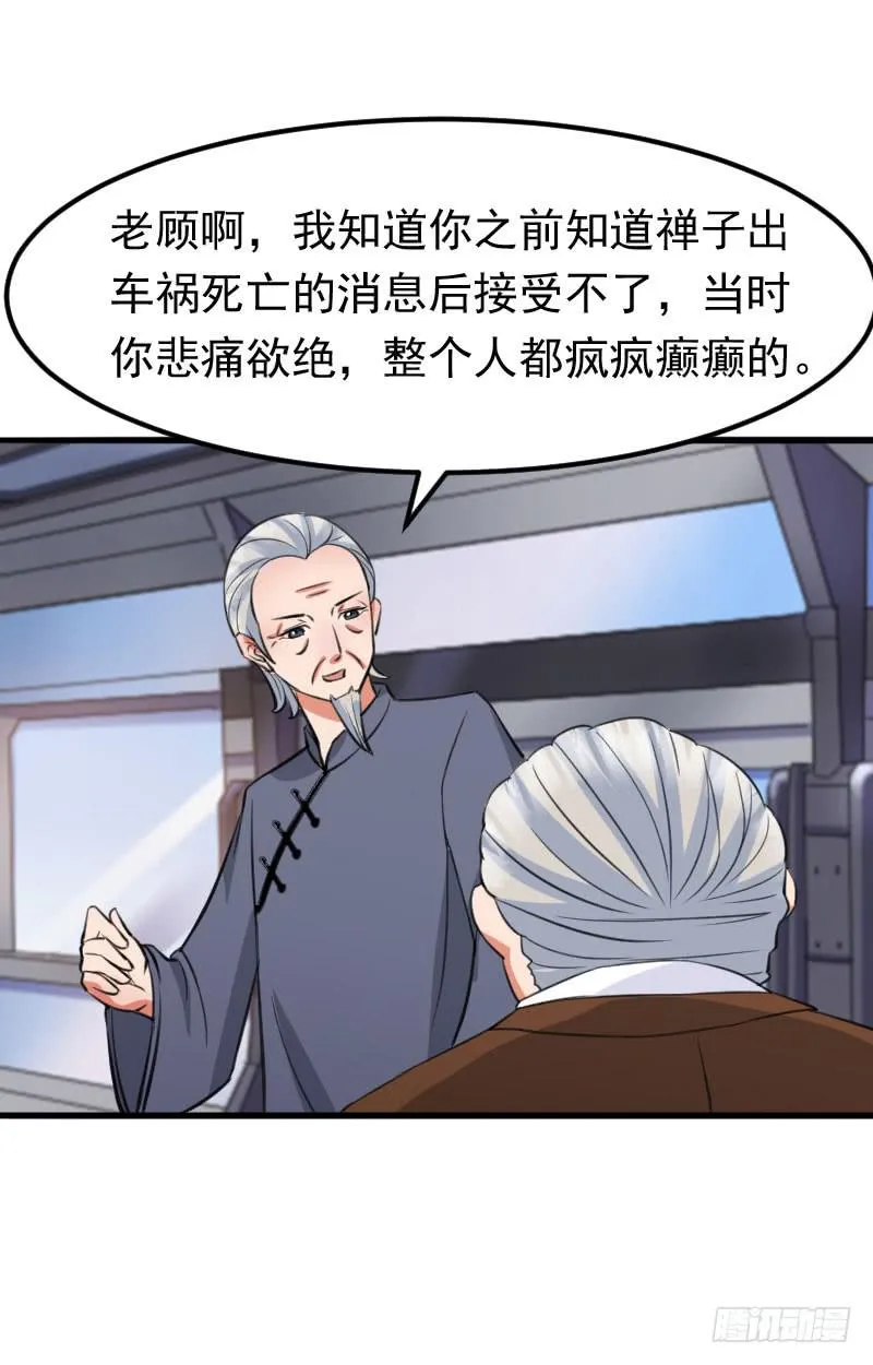 19话 第66页