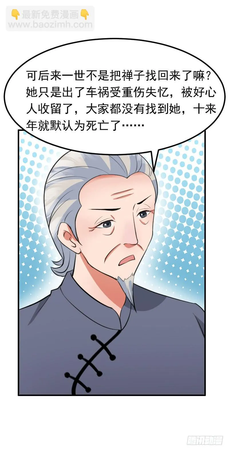 19话 第67页
