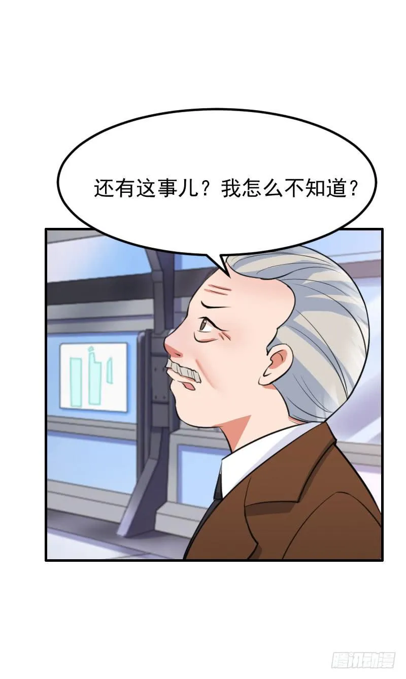 19话 第68页
