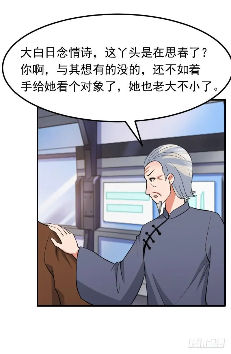 19话 第71页