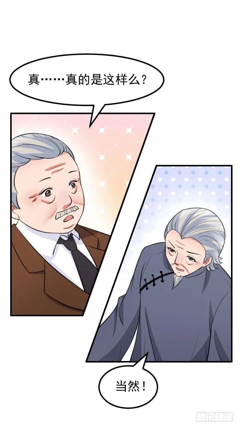 19话 第72页