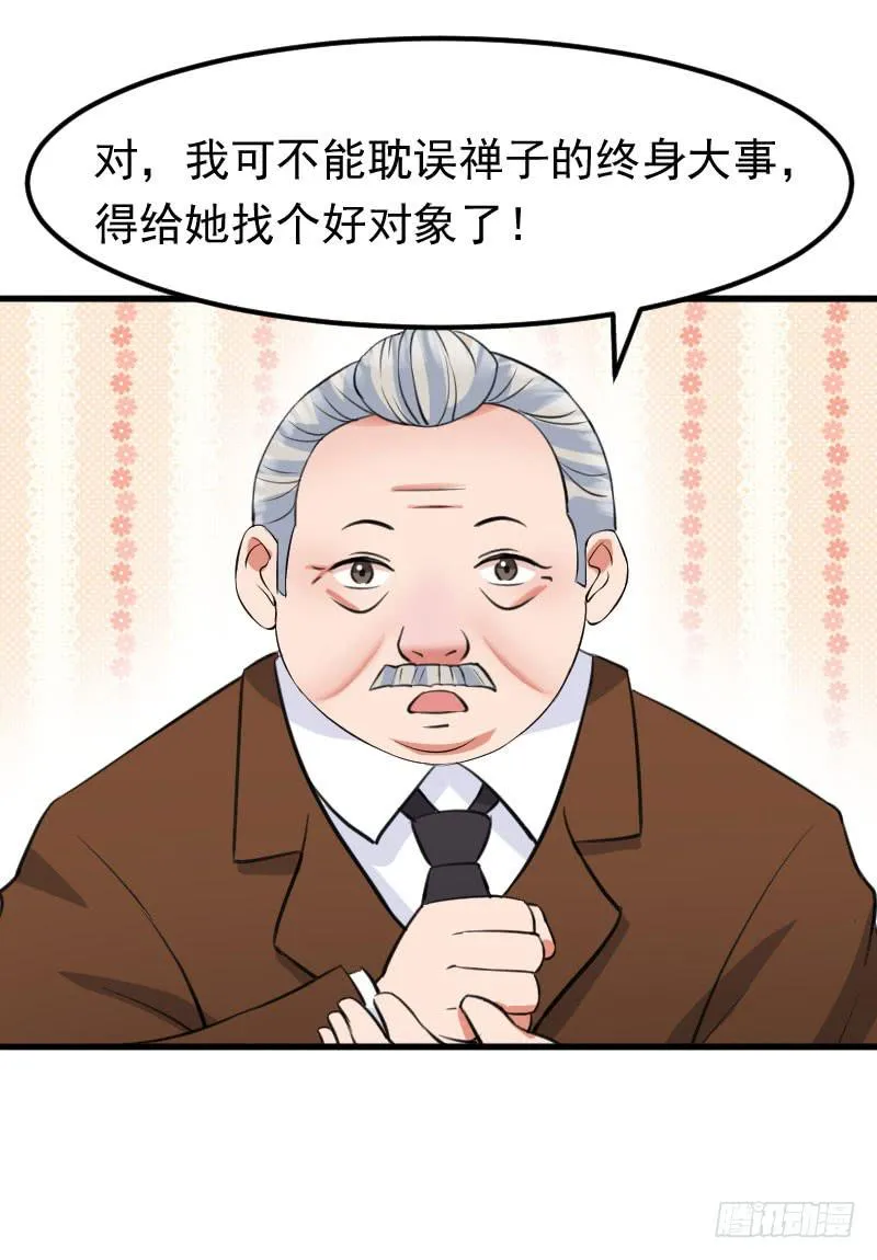 19话 第73页