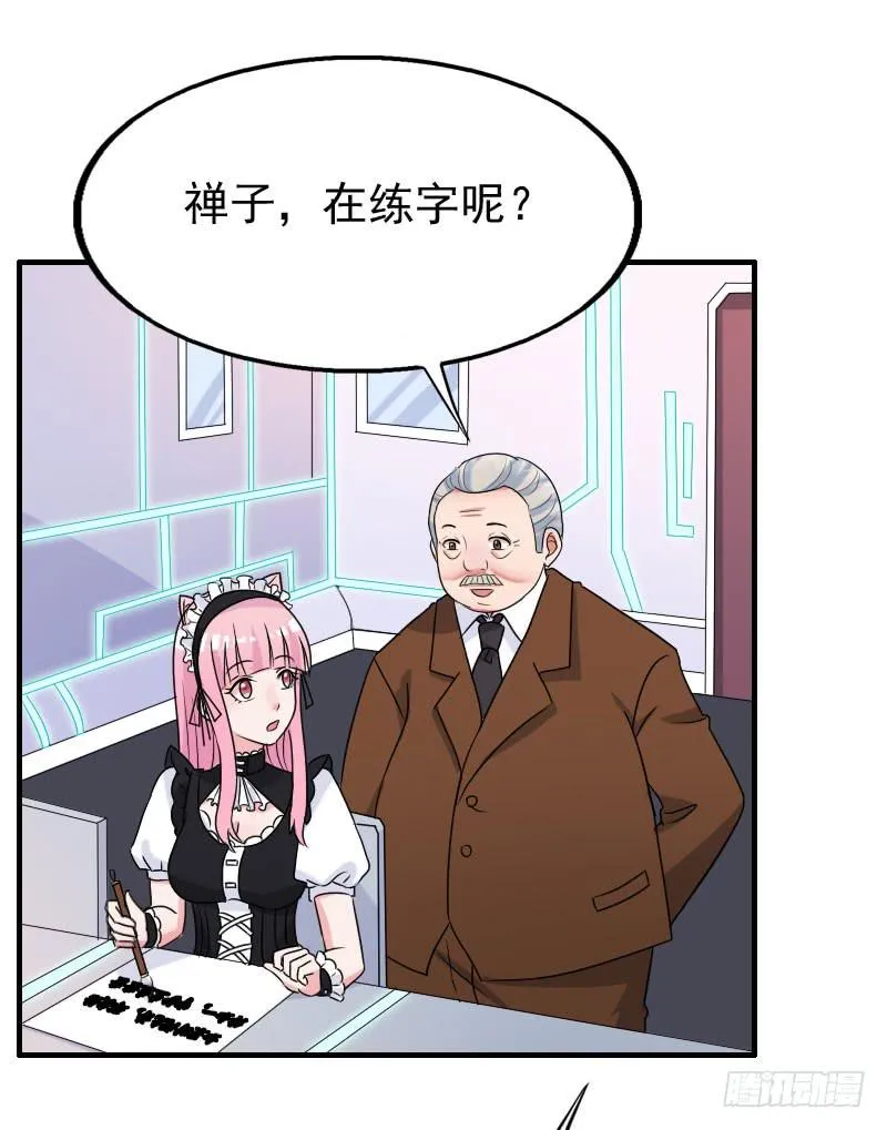 20话 第4页