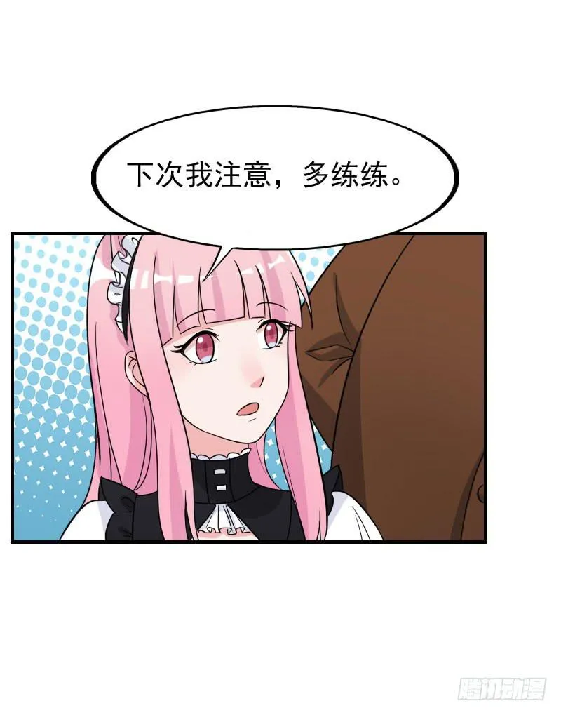 20话 第6页