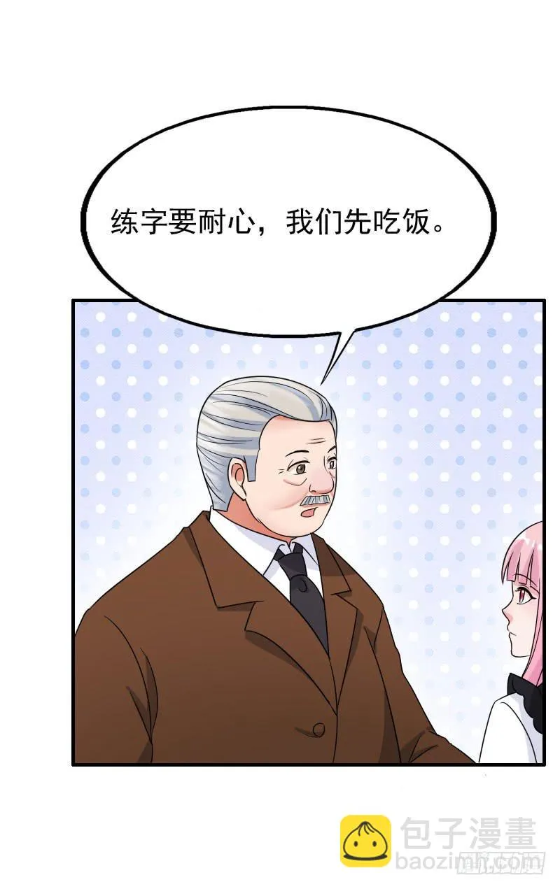 20话 第7页