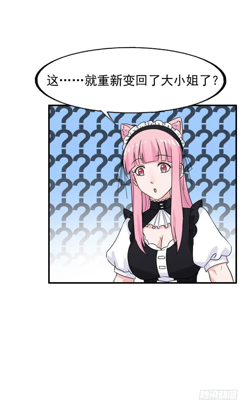 20话 第9页