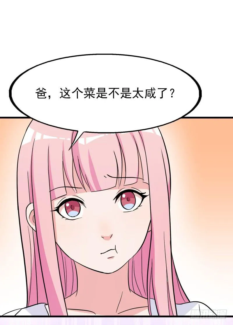 20话 第13页