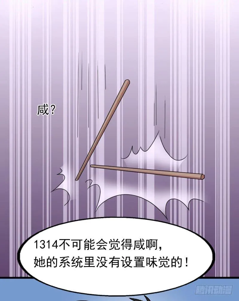 20话 第14页