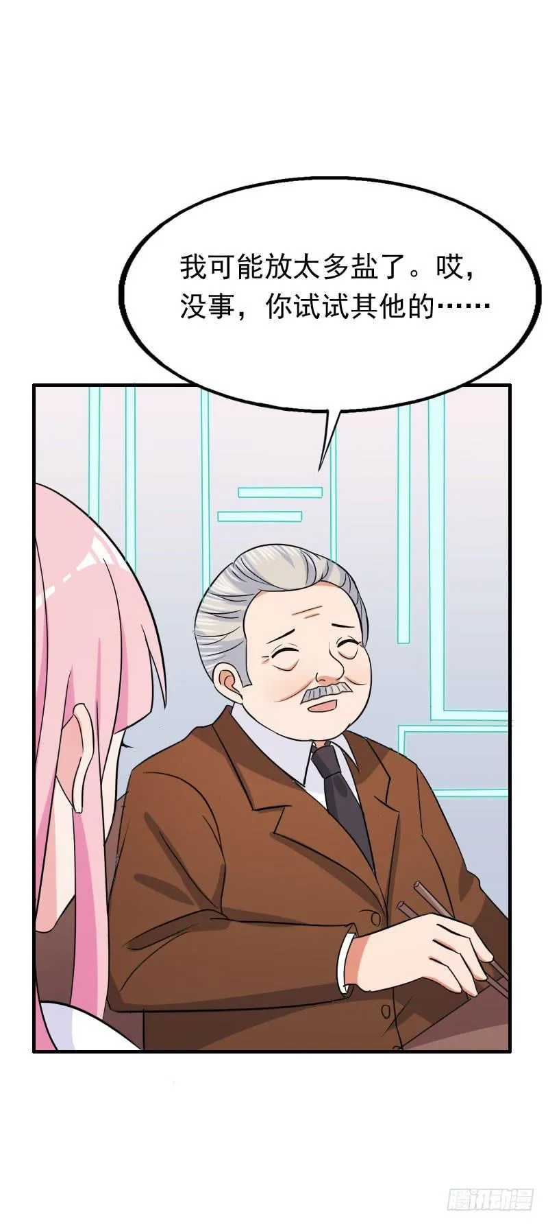 20话 第16页