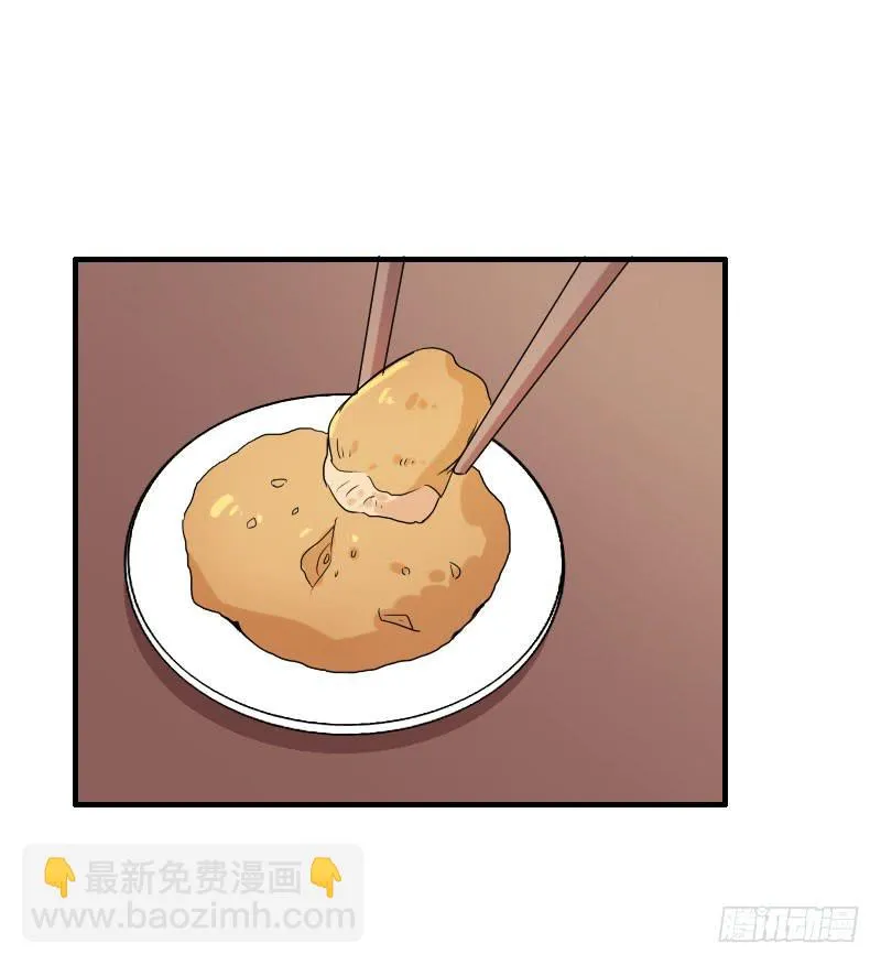 20话 第17页