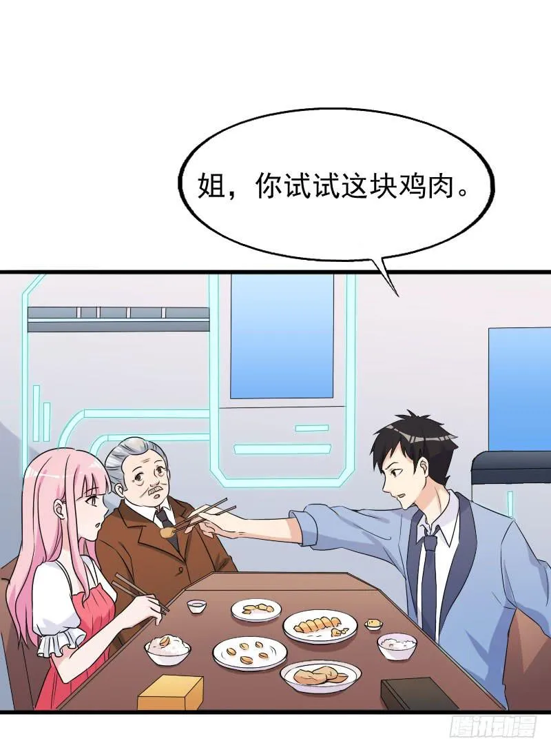 20话 第18页