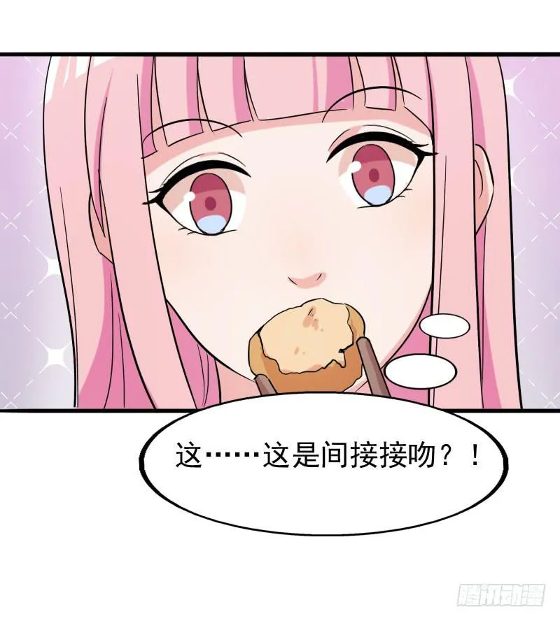 20话 第19页