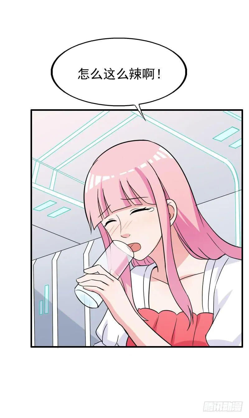 20话 第23页