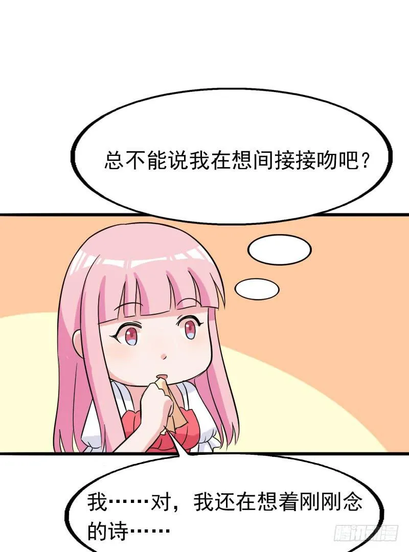 20话 第26页