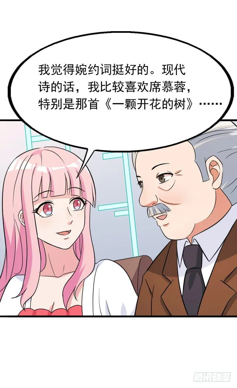 20话 第28页