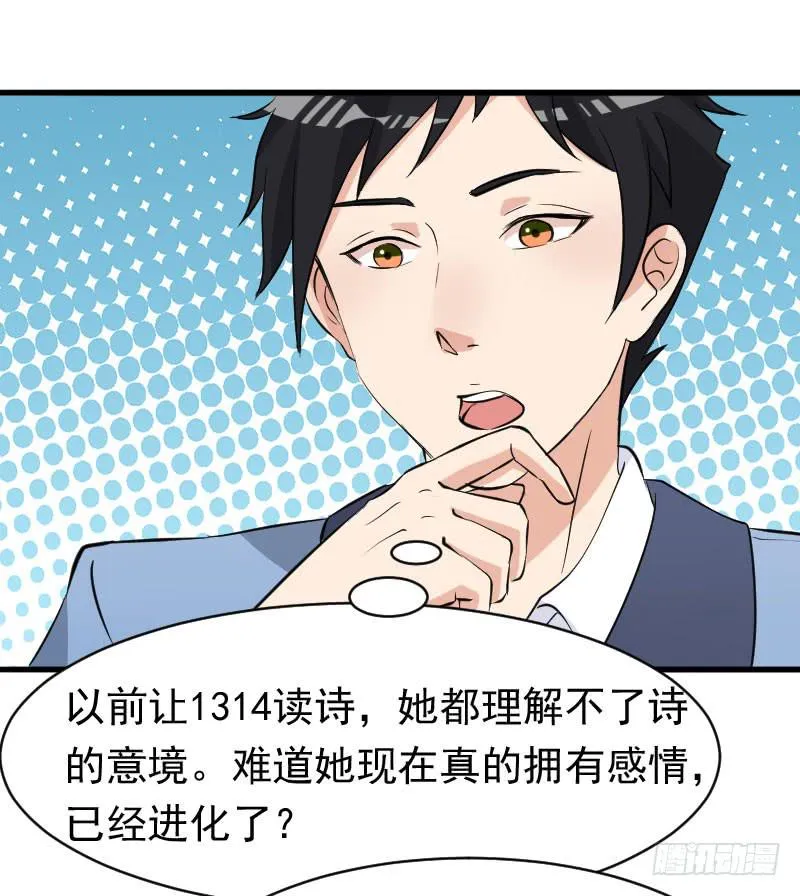 20话 第29页