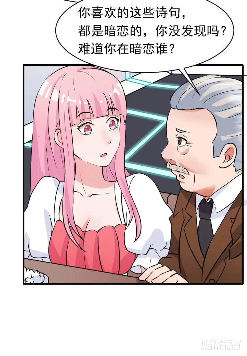 20话 第30页