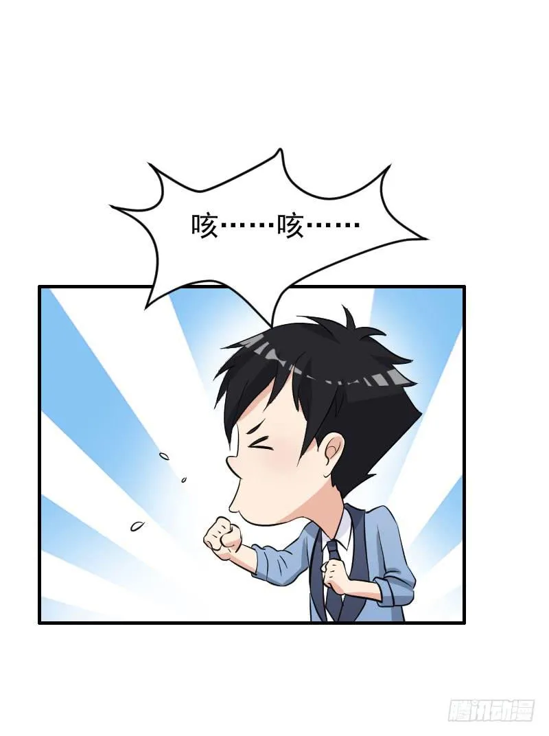 20话 第31页