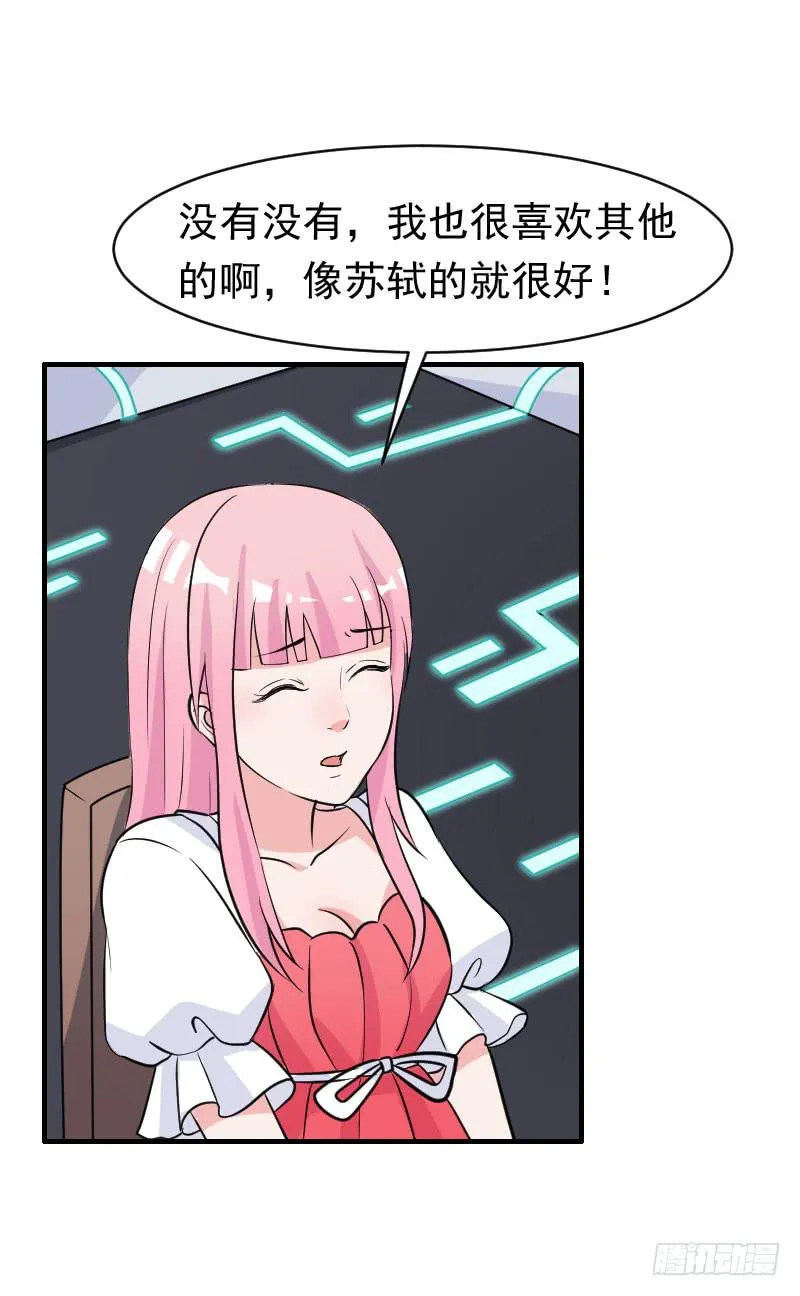 20话 第32页