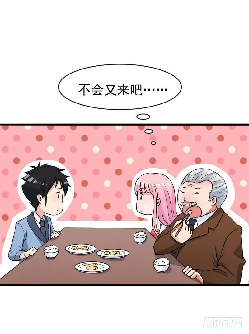 20话 第34页