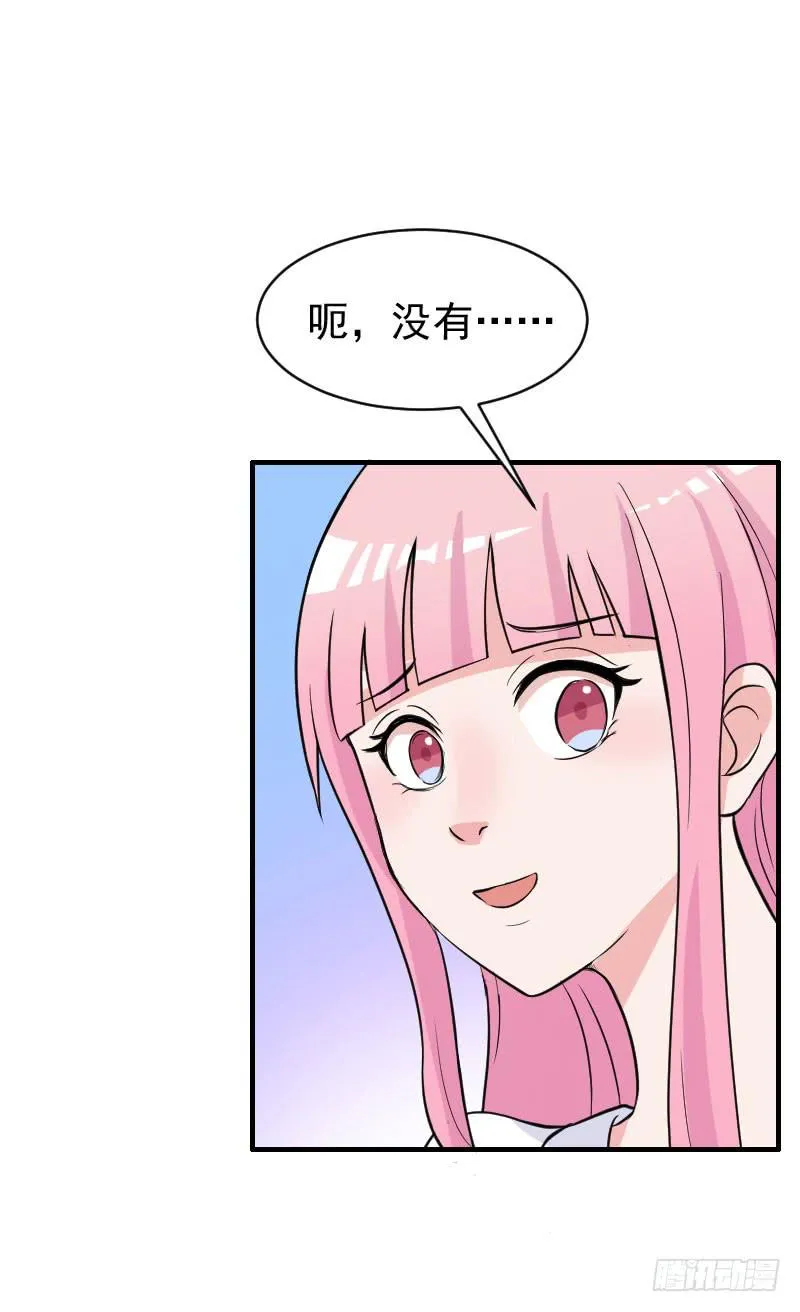 20话 第35页